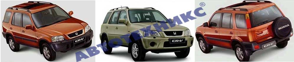 Honda CRV